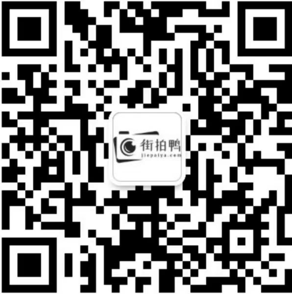 扫一扫加微信-街拍鸭
